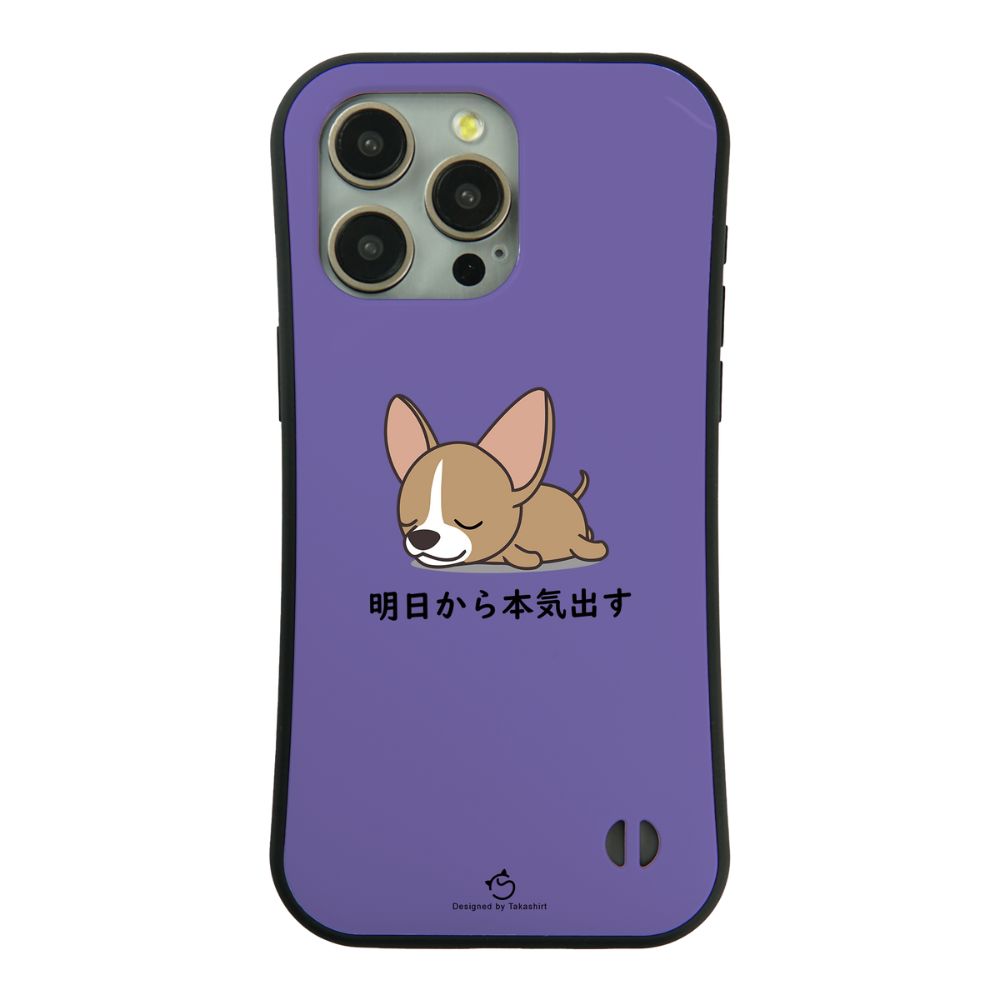 ケース いぬ 犬 イラスト チワワ 明日から本気出す  ケース iPhone8, SE2, SE3 ~ ケース iPhone16セリア