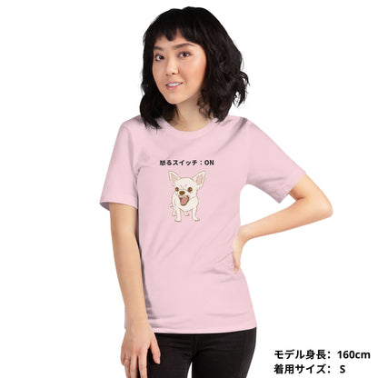 犬 tシャツ 犬イラスト かわいいチワワ 怒るスイッチON