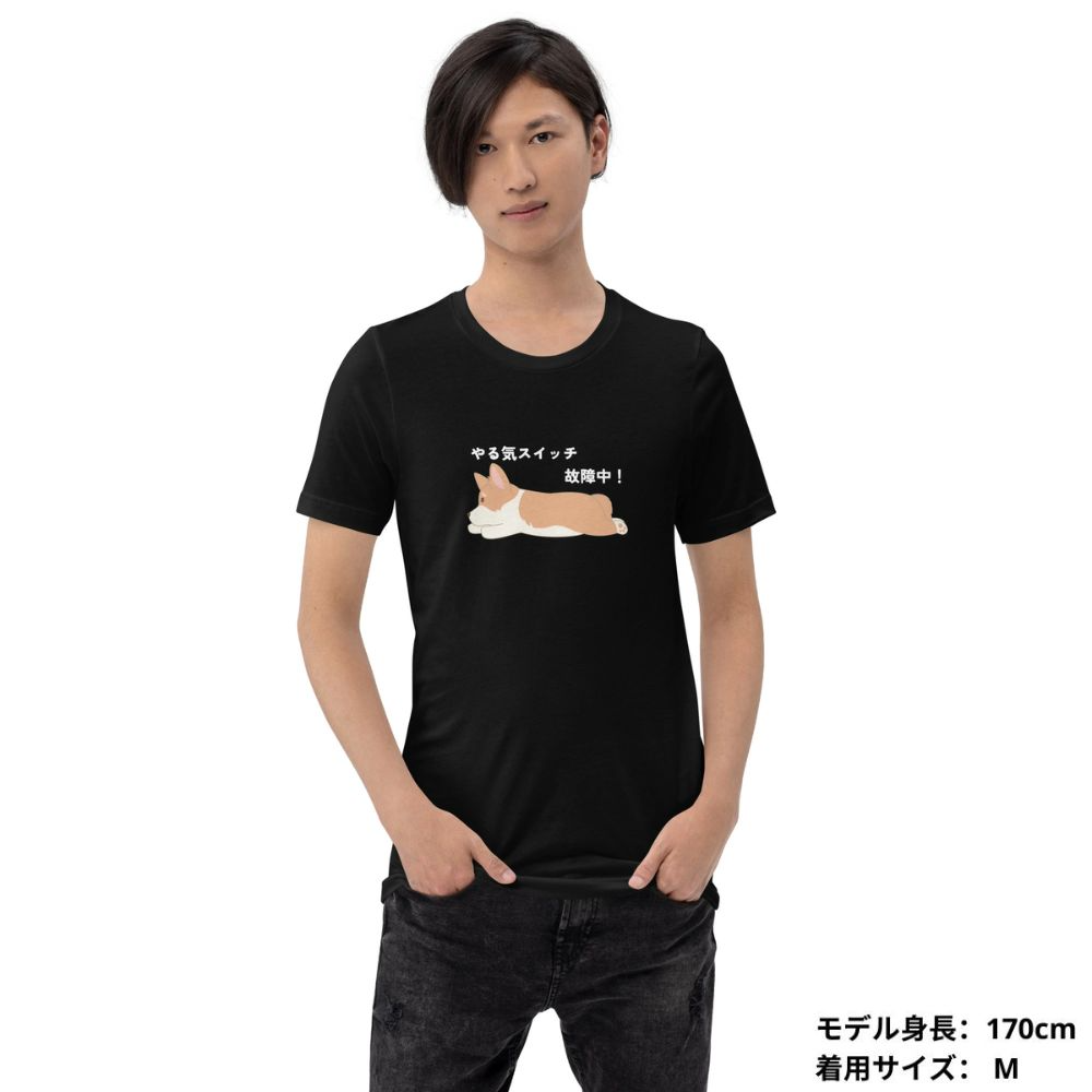 犬 tシャツ 犬イラスト Corgi犬 コーギー犬 やる気スイッチ故障中｜アダルト&キッズサイズ