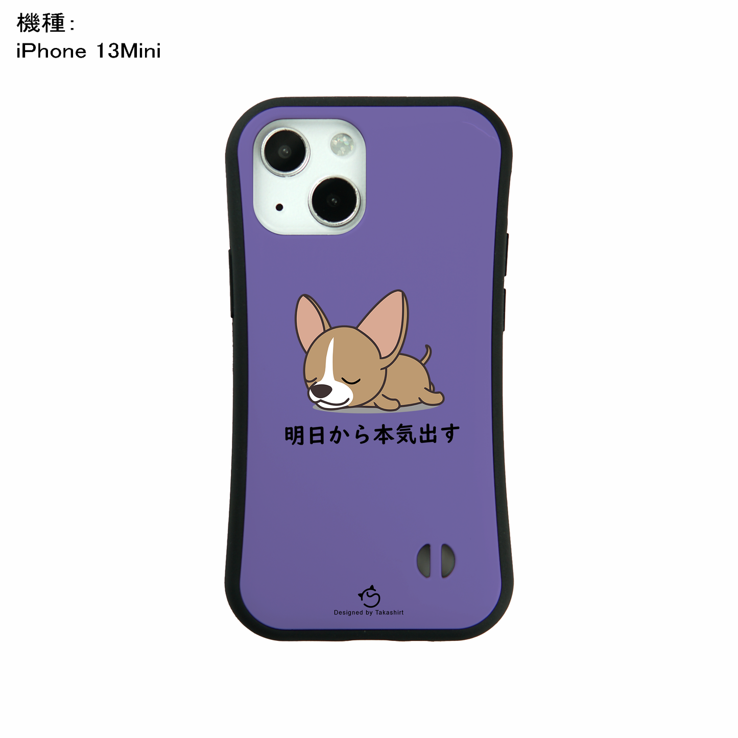 ケース いぬ 犬 イラスト チワワ 明日から本気出す  ケース iPhone8, SE2, SE3 ~ ケース iPhone16セリア