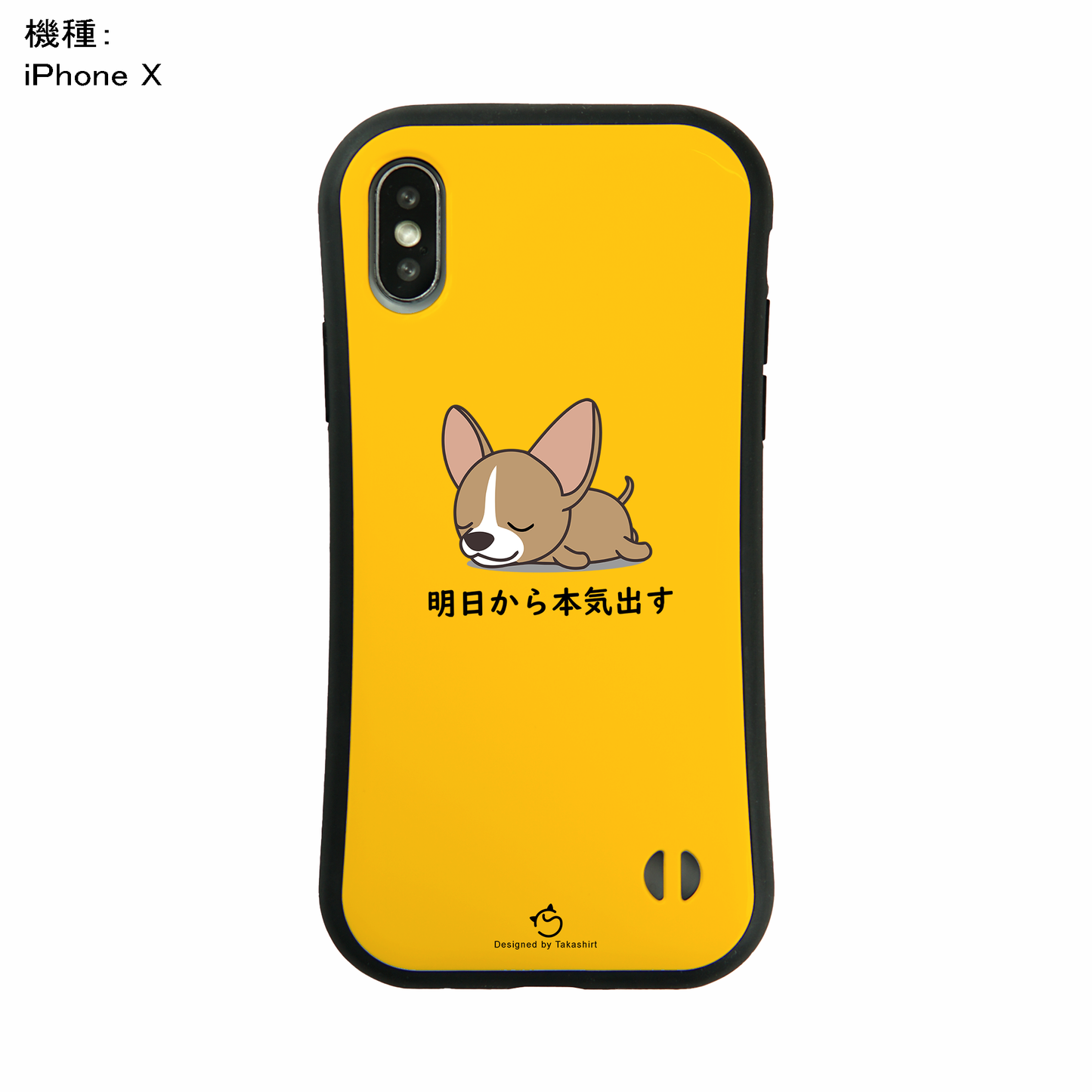 ケース いぬ 犬 イラスト チワワ 明日から本気出す  ケース iPhone8, SE2, SE3 ~ ケース iPhone16セリア