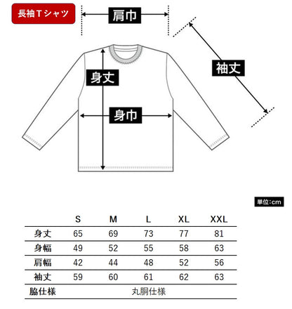 犬 ロン t 犬 長袖 t シャツ いぬ  犬イラスト  柴犬 明日から本気出す 長袖Tシャツ