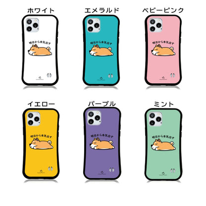 ケース いぬ 犬 イラスト  柴犬 明日から本気出す ケース iPhone8, SE2, SE3 ~ ケース iPhone16セリア