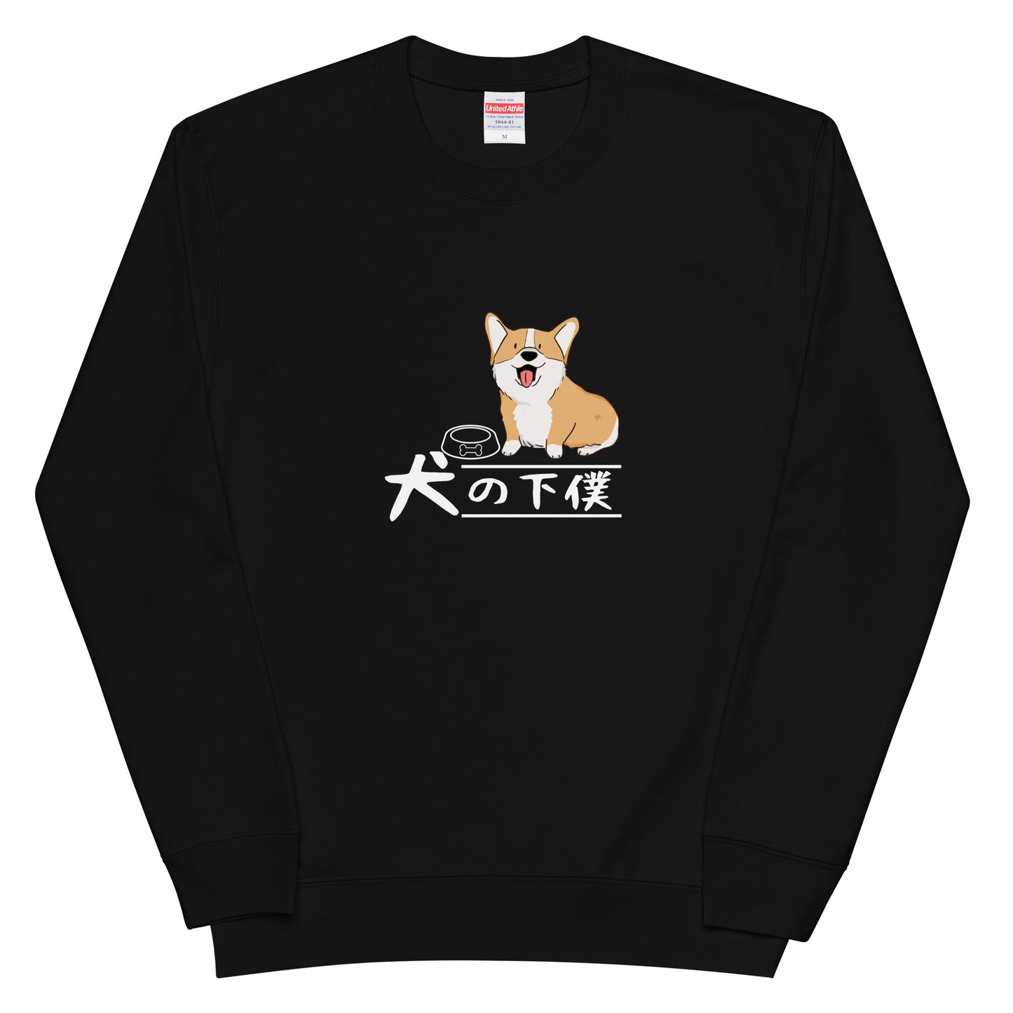 犬 トレーナー いぬ かわいい 犬イラスト コーギー Corgi 犬の下僕