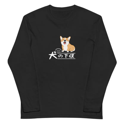 犬 ロン t 犬 長袖 t シャツ いぬ  犬イラスト コーギー Corgi 犬の下僕