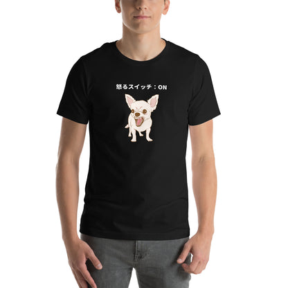 犬 tシャツ 犬イラスト かわいいチワワ 怒るスイッチON