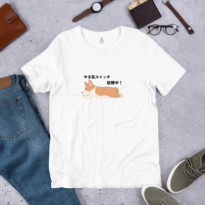 犬 tシャツ 犬イラスト Corgi犬 コーギー犬 やる気スイッチ故障中｜アダルト&キッズサイズ