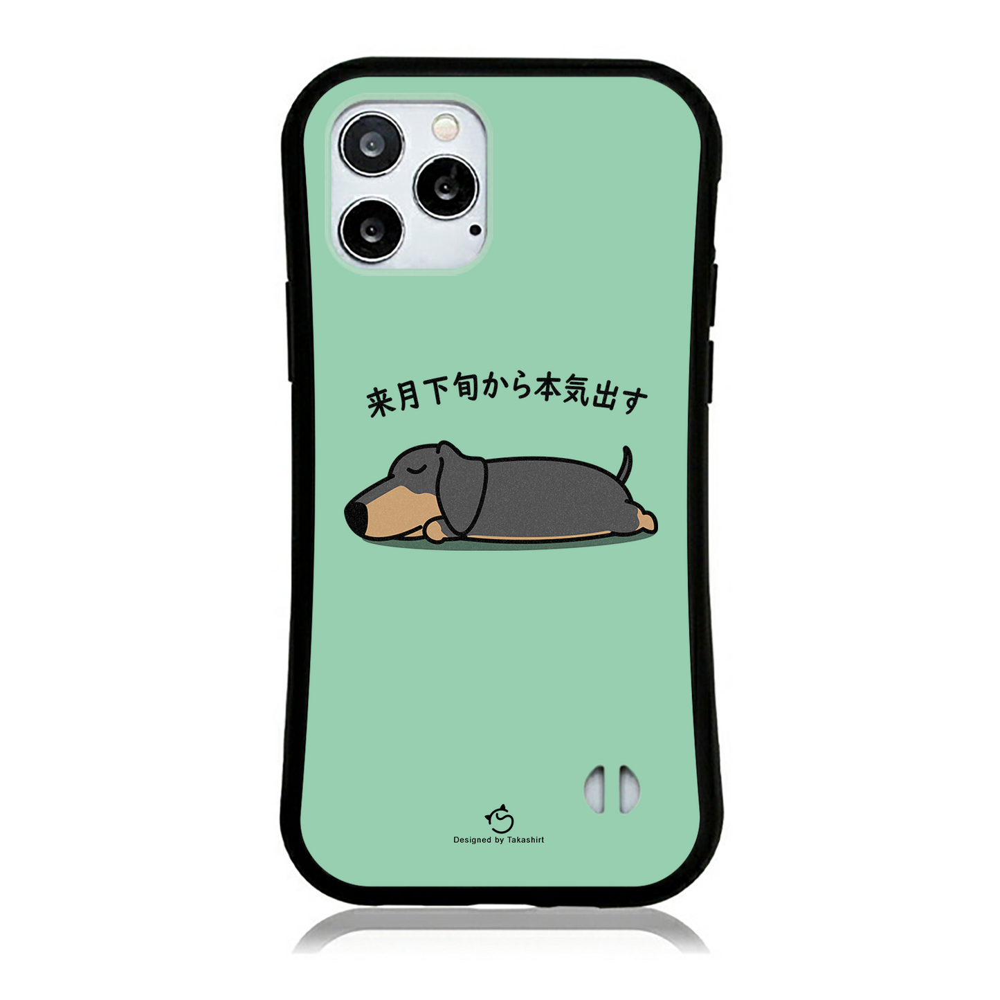 ケース いぬ 犬 イラスト ダックス フンド犬 来月下旬から本気出す ケース iPhone14 ケース iPhone13mini iPhone13 ケース 13Pro iPhone12 12Pro iPhone11