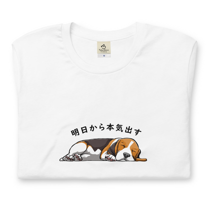 犬 tシャツ 犬イラスト バセットハウンド犬 明日から本気出す｜アダルト&キッズサイズ