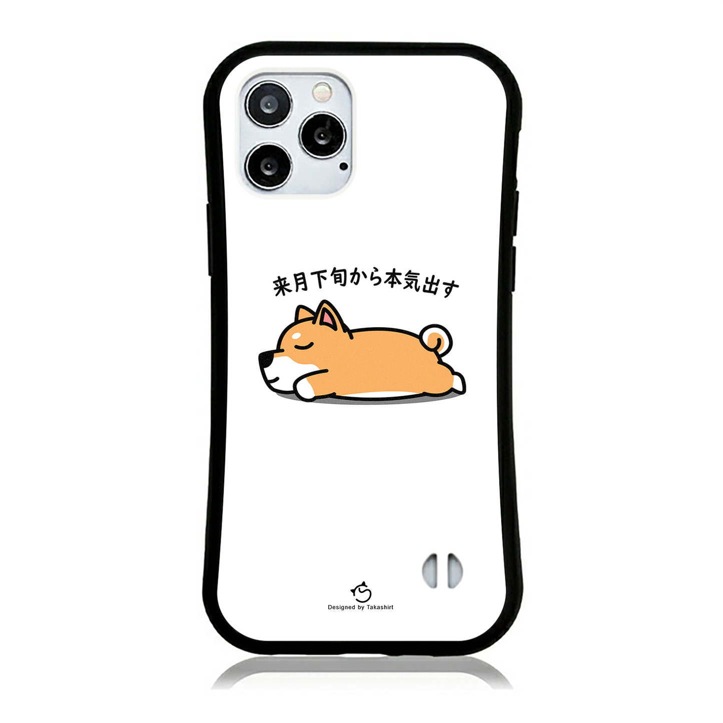 ケース いぬ 犬 イラスト  柴犬 来月下旬から本気出す ケース iPhone14 ケース iPhone15