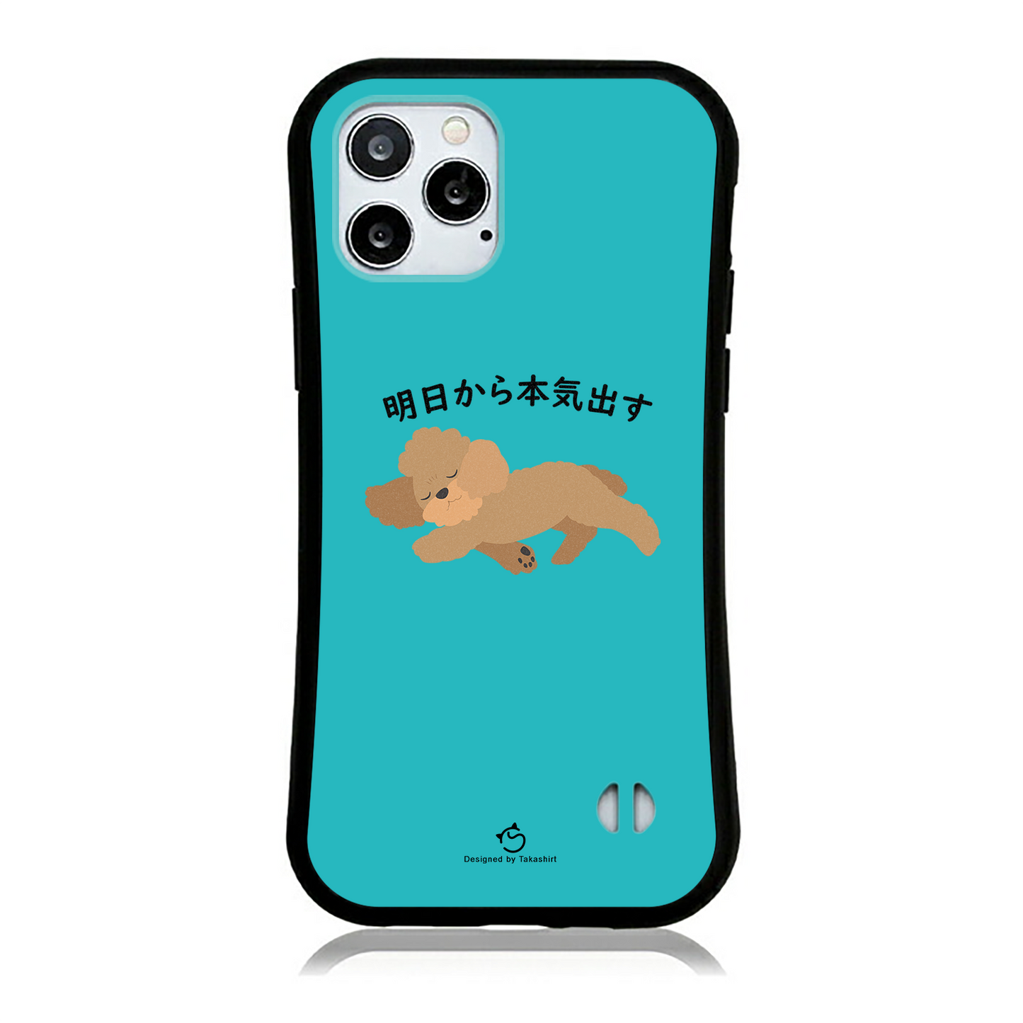 ケース いぬ犬イラストプードル犬 明日から本気出す スマホ ケース iPhoneXR ケース iPhoneXS/X ケース iPhoneSE3/SE2/8