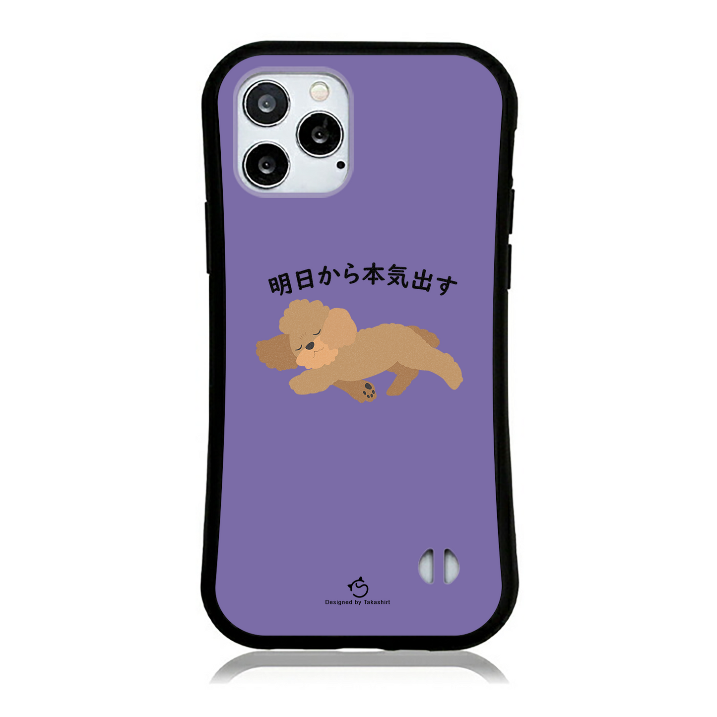 ケース いぬ犬イラストプードル犬 明日から本気出す スマホ ケース iPhoneXR ケース iPhoneXS/X ケース iPhoneSE3/SE2/8